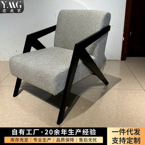 意美家靠背实木扶手客厅单人沙发椅休闲椅子条纹中古椅子KF4212