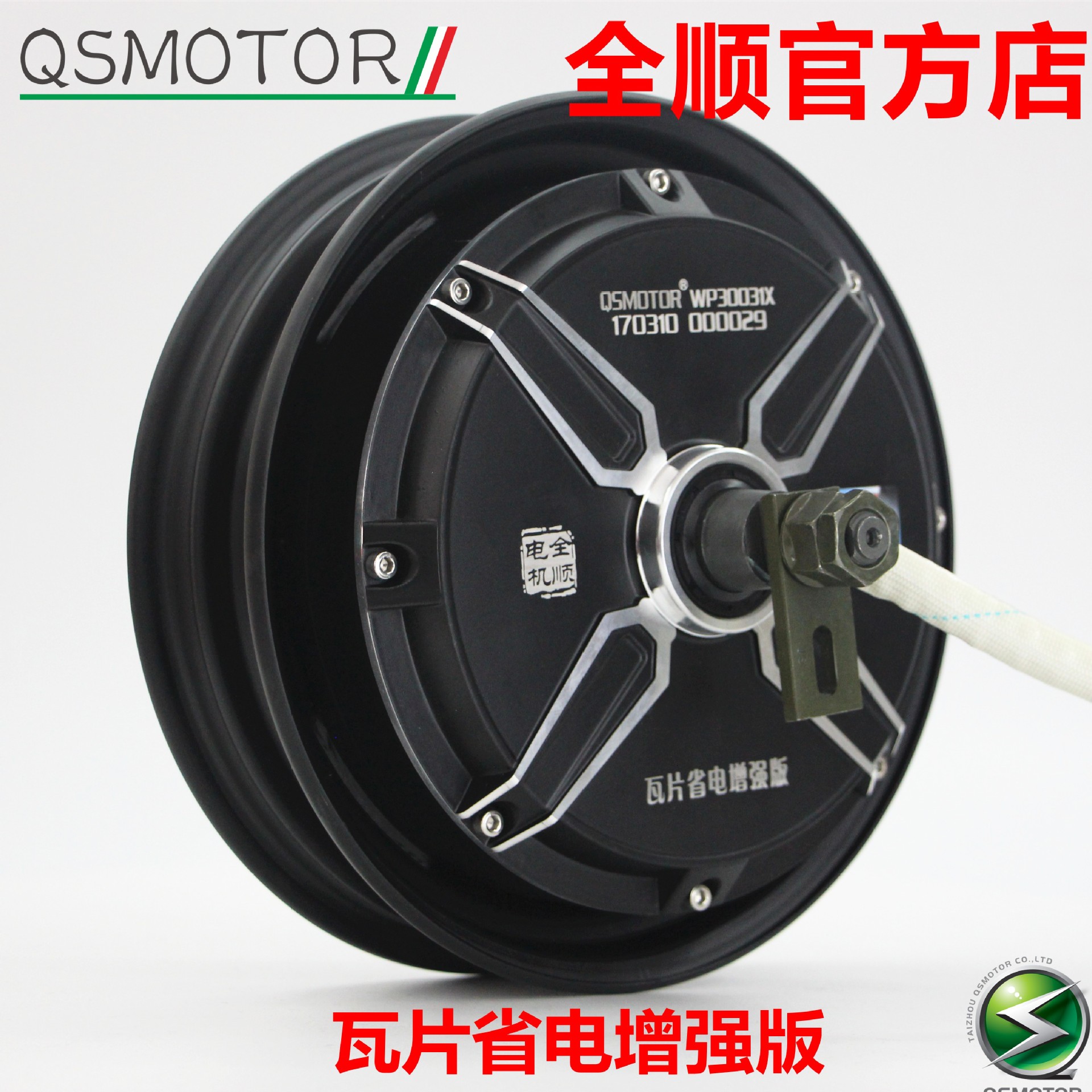全顺电机10寸1500W2000W3000W瓦片省电增强版电动车电摩改装续航图片