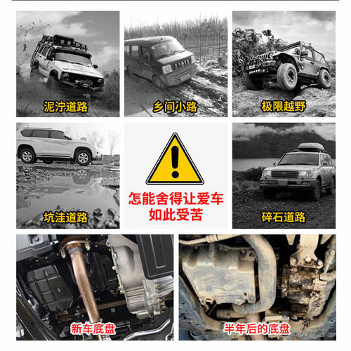 传祺GS3GS4发动机护板传祺GS8影豹发动机底盘装甲传祺GM6M6防护板