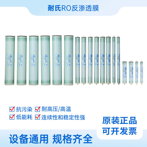 工业海水淡化反渗透膜 8寸4寸高脱盐率RO膜水处理元件4021/2540