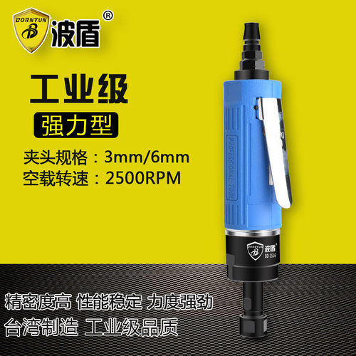 波盾进口气动刻磨机打磨机风磨机气磨机磨光机BD-1516