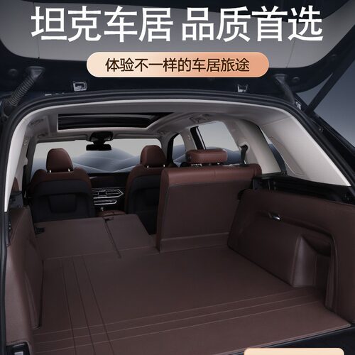 坦克300坦克500hi4t/400魏派赛博三百改装24款全包围尾箱后备箱垫