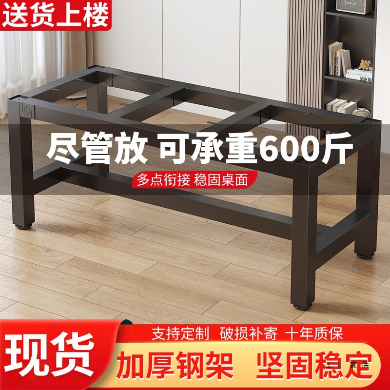 桌架桌腿桌脚支架金属架子餐桌脚架底座定 制简易铁艺电脑桌支撑图片