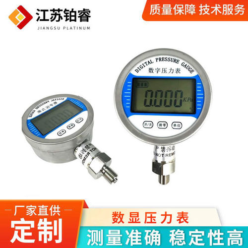 现货批发数显压力表液压气压油压水压表0-60MPa真空LCD数字压力表