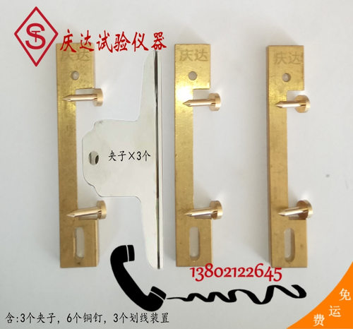 防水卷材耐热性悬挂装置耐热挂具耐热性悬挂装置GBT328耐热划线器