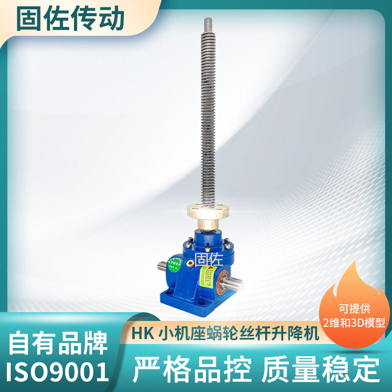 上海固佐热销不锈钢丝杆升降机 HK15T JRSS15T丝杆升降机平台图片