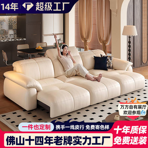 零靠墙电动真皮沙发组合客厅现代简约头层牛可调节多功能可伸缩