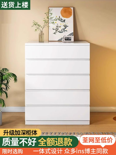 my斗柜奶油风卧室床尾柜大容量简约收纳置物柜客厅靠墙抽屉柜五斗