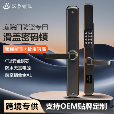 欧洲机械密码锁户外防水防晒庭院门栅栏木门家用密码门锁工厂轻奢