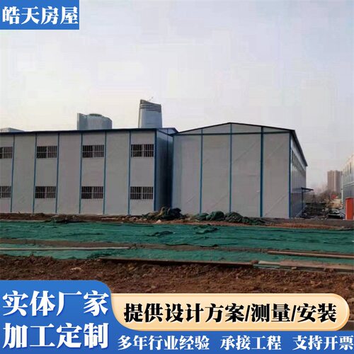 集装箱移动房民宿工地便携式宿舍可移动拆装快拼房办公室集成房屋