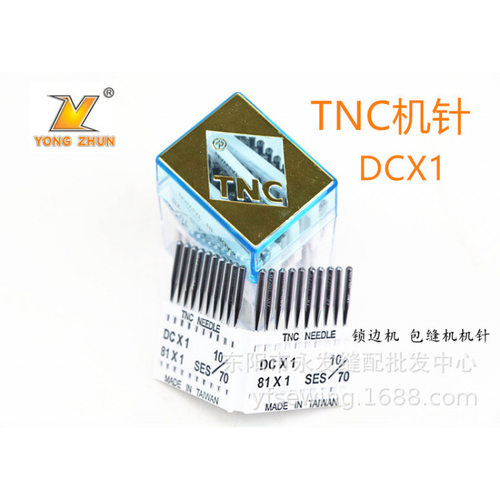 台湾TNC机针DC*1拷边机锁边机包缝机机针DCX1码边机机针迪恩斯