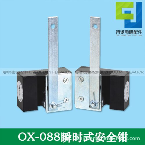适用于宁波奥德普瞬时式单提拉安全钳OX-088别墅电梯安全部件配件