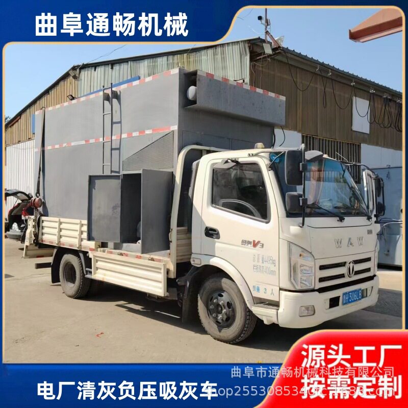 重庆电厂仓储式锅炉灰负压吸尘车 5.8m方箱一体式储灰车设备现货