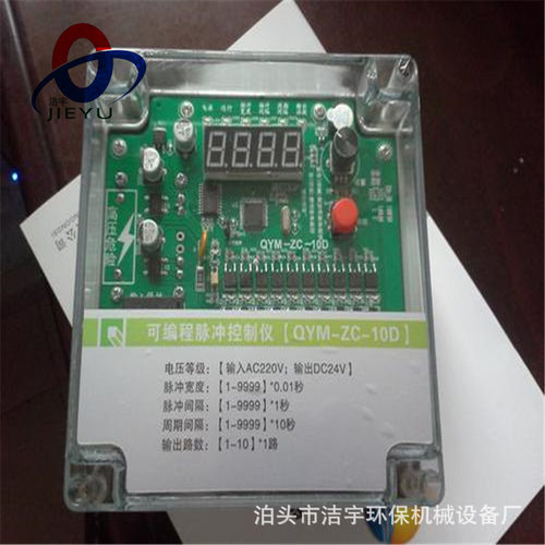 TM-SD-12L可编程脉冲控制仪提升阀脉冲阀控制器7组除尘器脉冲板