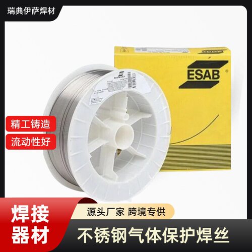出口瑞典ESAB伊萨OK309LSiAutrod不锈钢焊丝ER316LSi实心气保焊丝