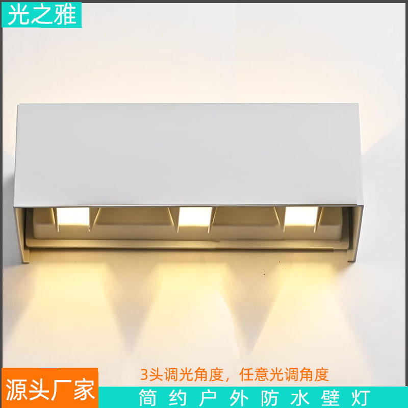户外壁灯防水现代简约客厅超亮 led调光上下双头室外楼梯过道阳台图片