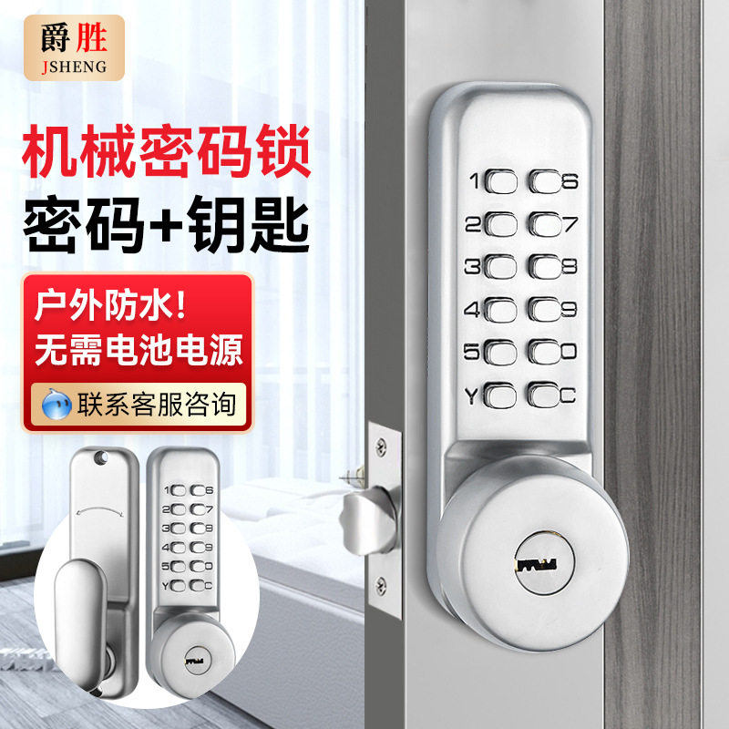 防嗮防水户外院子室内办公室木门带钥匙机械密码锁智能电子门锁图片
