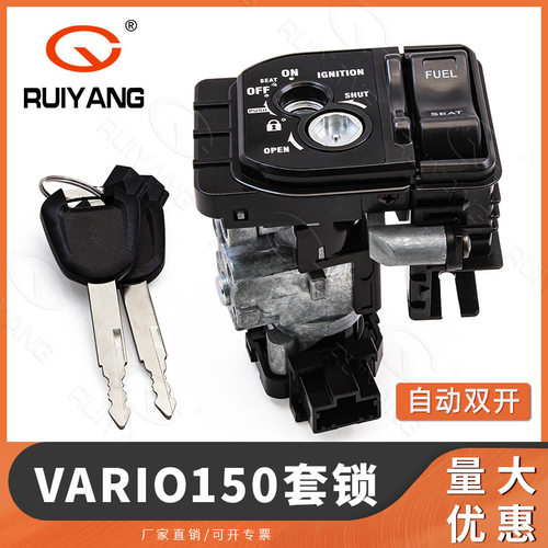 摩托车套锁 3501A-K59-A10 , VARIO150  点火开关  全车锁