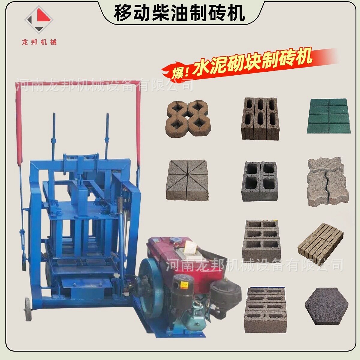 出口标准移动式柴油机砖机 无需用电的免烧水泥制砖机铺路 互锁砖