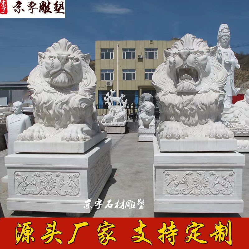 石雕狮子汉白玉欧式石狮子一对大理石爬狮雕塑单位企业门口摆件图片