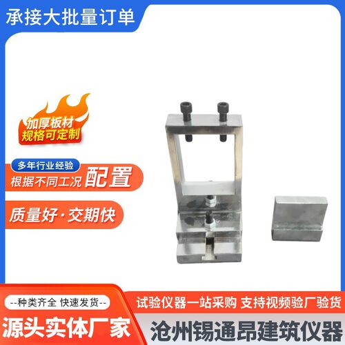 铝合金隔热型材纵向剪切试验夹具 铝合金型材抗剪强度夹具实验