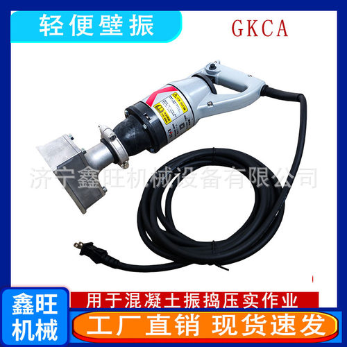 手持式振动铲墙壁表面加工外部振动机G32DPS振动GKCA壁震便携壁振