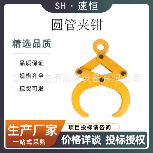 圆管夹起重吊钳YG圆钢夹钳OD铁管水平吊装钩水泥管专用夹钢管吊具