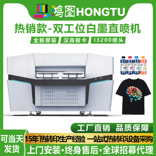 四头I3200双工位白墨直喷机Duplex White Ink Direct Injector