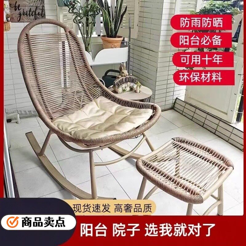 摇椅躺椅大人花园阳台家用休闲椅藤椅户外庭院椅子懒人摇摇椅成人图片