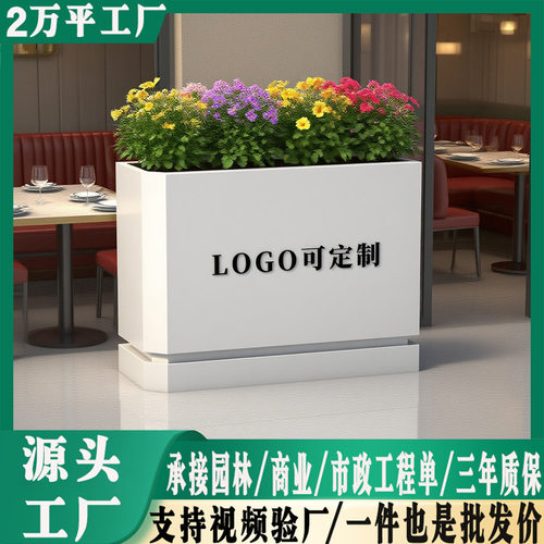 户外不锈钢花箱围栏餐厅隔断广场商业街铁艺金属种植花架铁艺花槽
