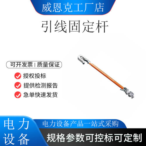 F-GS-1引线固定杆电力检修高压绝缘杆电力施工引线锁线杆