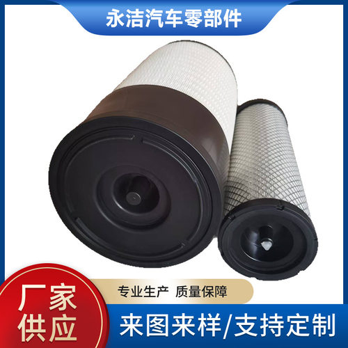 K2751-K2752徐工370空滤60铲车临工955新款柳工855空气滤清器