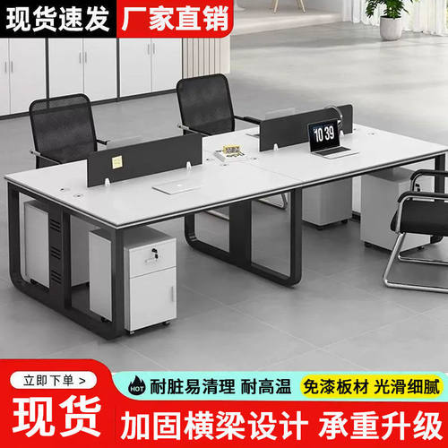 办公桌椅组合简约现代办公室双人职员电脑桌四人位办公桌员工位桌