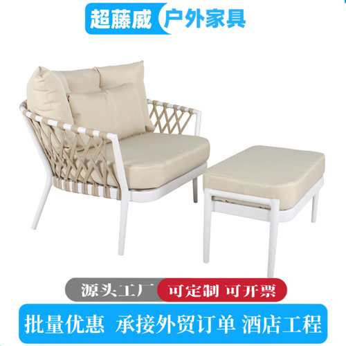 户外懒人沙发织带靠背休闲椅简约舒适阳台午睡躺椅靠背懒人沙发