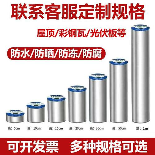 整箱批发丁基防水卷材自粘大卷施工屋顶防晒彩钢瓦房顶外墙胶