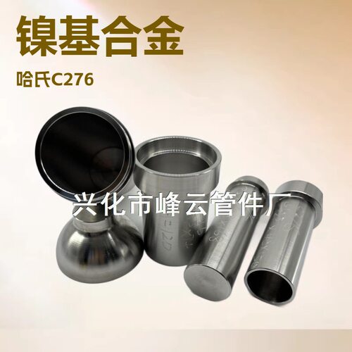 镍基合金 哈氏合金C276坩埚 一体成型坩埚可按规格材质定供应厂家