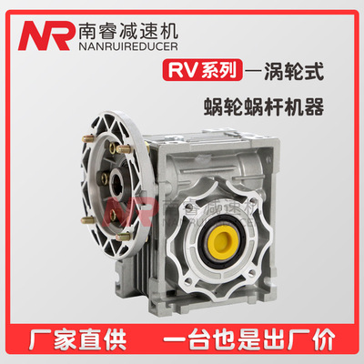 直销NMRV050/075双涡轮减速器组合式电机NRV50/75减速机带电机