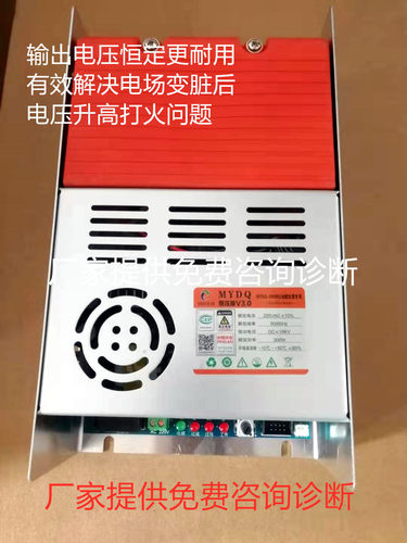 净化电源 恒压油烟净化专用高压烧烤车用 MYDQ300WG 500WG