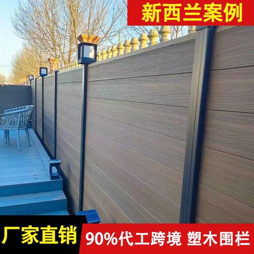 铝合金塑木围栏户外花园庭院别墅院子露台防腐木室外木塑栅栏围挡