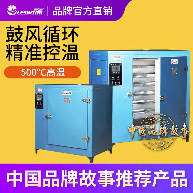 工业烘箱塑料颗粒干燥箱小型自动恒温电子烤箱鼓风循环小型实验箱图片