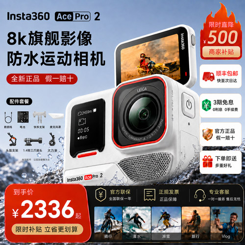 【原装正品】影石AcePro2相机