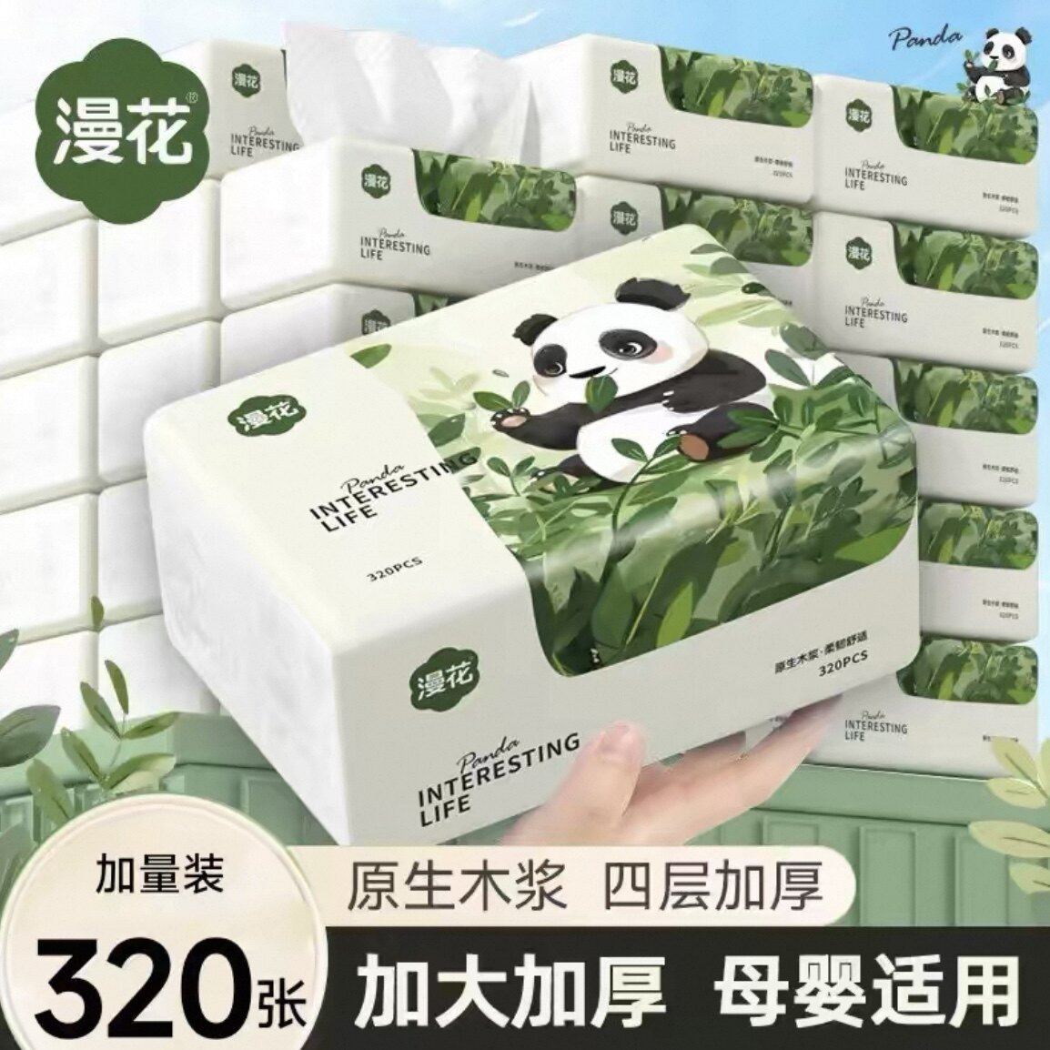 （拍9）漫花纸巾抽纸家用实惠装整箱卫生纸巾餐巾面巾纸抽拉