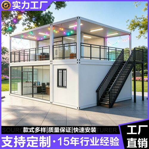 定制双层钢结构快拼箱集装箱房模块化移动民宿户外网红度假屋