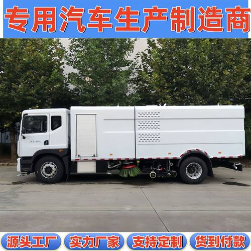 建筑工地路面污泥冲洗地面清扫路面道路抑尘18吨纯电动大型洗扫车