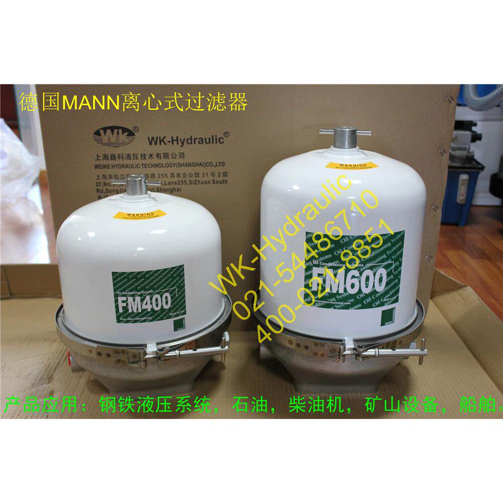 离心过滤器FM600-23,流量80L/MIN，应用锻压机床液压系统。