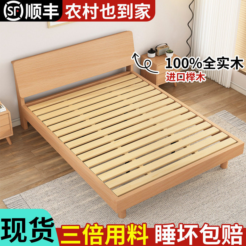 全实木榉木床1米5家用单人青少年小户型出租房用简约卧室双人大床图片
