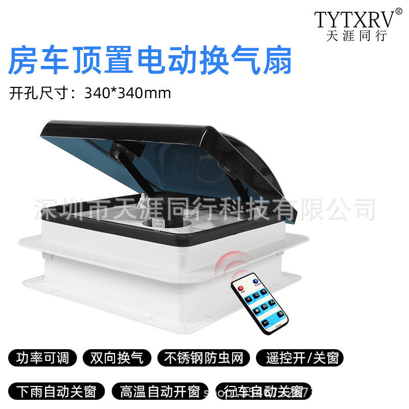 340房车换气扇12V24V排气扇卫生间顶置强力节能静音排风抽风扇图片