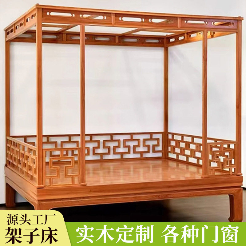 宋式美学实木架子床 四柱双人窗明清拔布大床高端古风架子床批发图片
