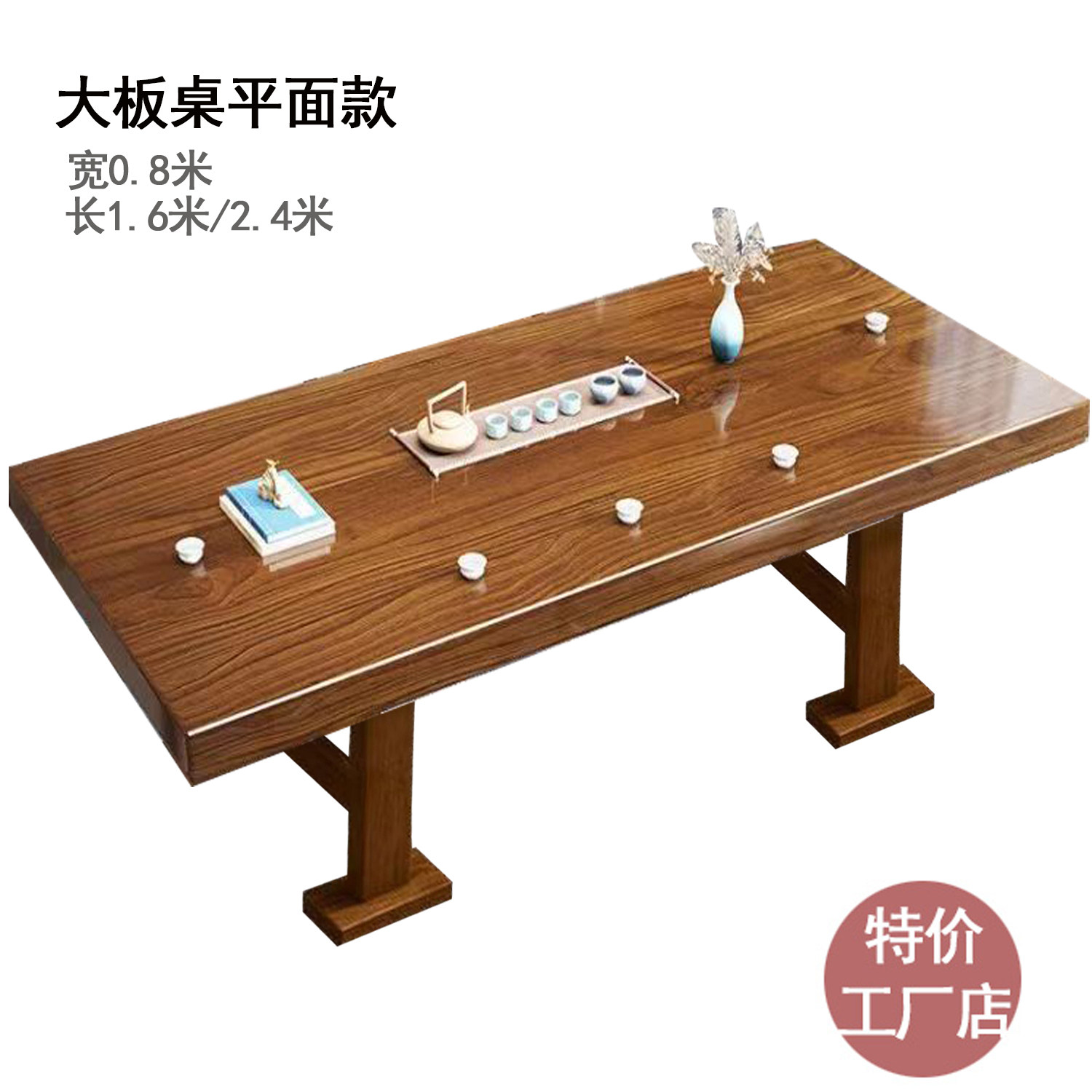 大板实木茶桌椅组合平面整板干泡茶桌家用茶台茶具办公室套装一体图片