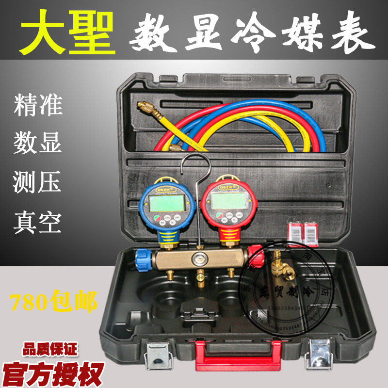 数显冷媒表 电子压力表 数字雪种表 特种冷媒加氟表 R32冷媒表图片